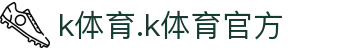 k体育 (官方网站).k体育平台